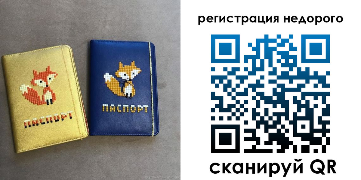регистрация для дет. сада в Ногинске