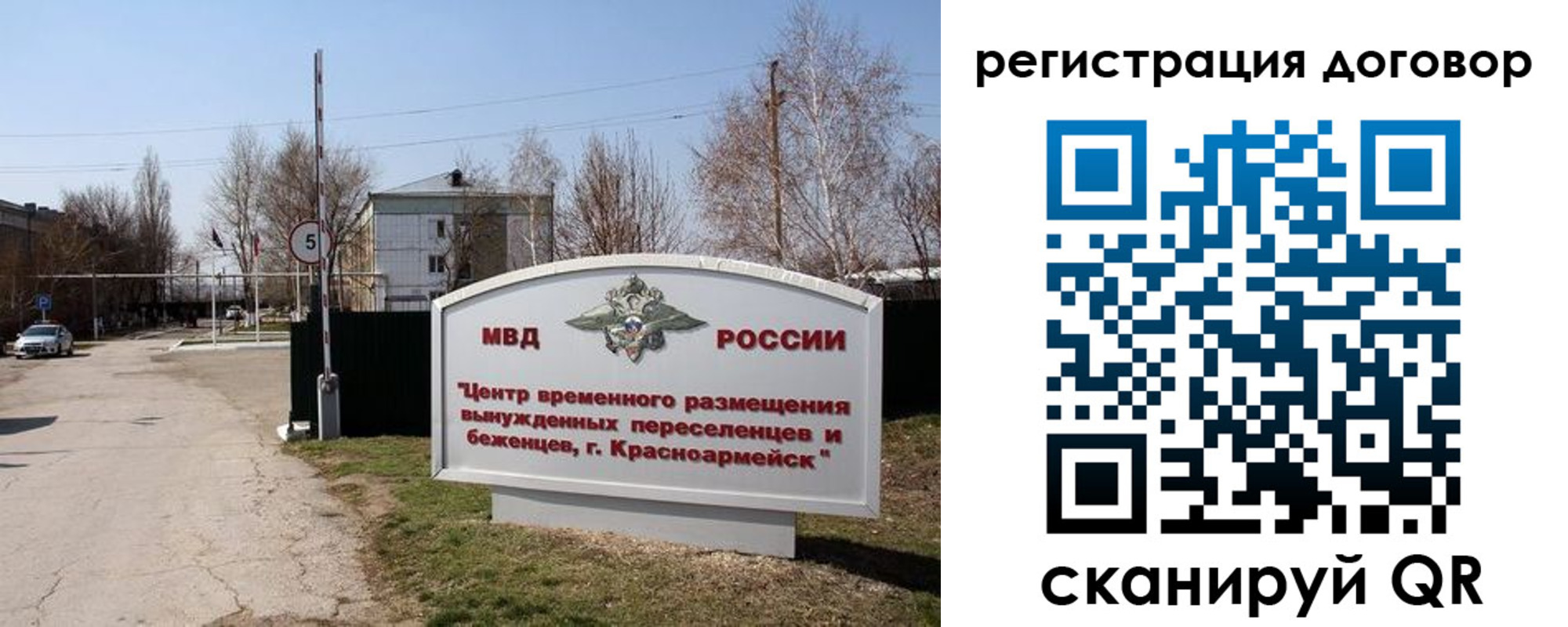 прописка паспорт в Ногинске